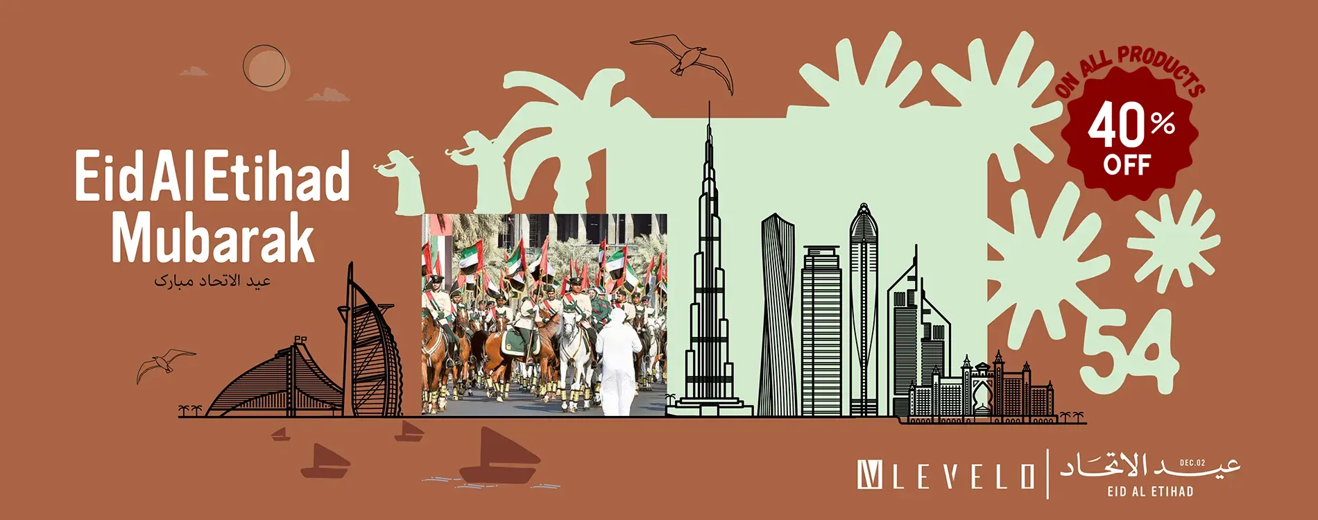 Eid Al Etihad Eid Al Etihad